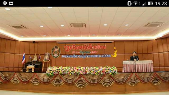 3. ปฐมนิเทศนักศึกษาใหม่ 59